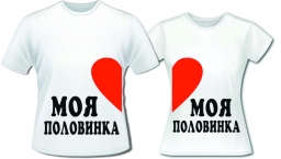Футболки половинки Футболки половинки
