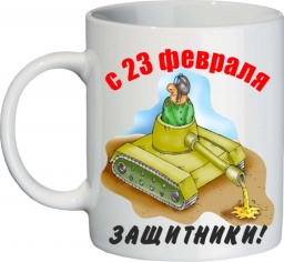 Кружка с 23  танкист