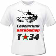Футболка к 9 мая "Т-34" Футболка к 9 мая "Т-34"