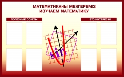 Изучаем математику