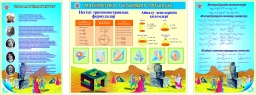 Математика царица наук Математика царица наук