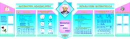 Комплект математических формул Комплект математических формул