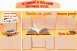 Великий и могучий русский язык Великий и могучий русский язык