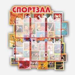 Уголок спортзала Уголок спортзала