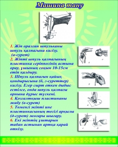 Инструкция к швейной машине Инструкция к швейной машине