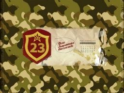 Плакат " 23 февраля - День Защитника Отечества" Плакат " 23 февраля - День Защитника Отечества"