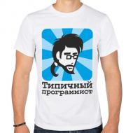 Футболка "Типичный программист"