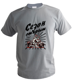 Футболка "Сезон открыт" Футболка "Сезон открыт"