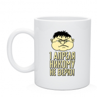 Кружка "Первое апреля никому не верю" Кружка "Первое апреля никому не верю"